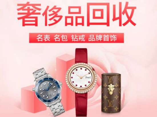 南部回收手表钻戒