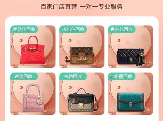 南部回收奢侈品名包